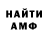 АМФЕТАМИН VHQ Derrick Phauk