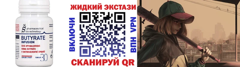БУТИРАТ Butirat  Беломорск 
