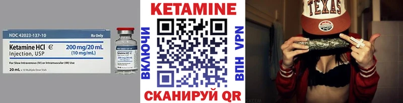 где купить наркоту  Беломорск  КЕТАМИН VHQ 