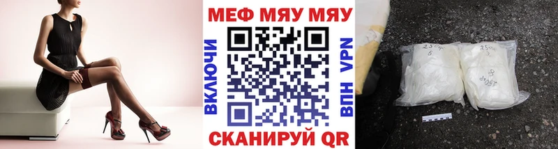 где найти наркотики  Беломорск  МЯУ-МЯУ 4 MMC 